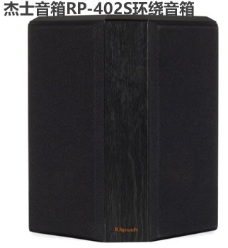 klipsch/杰士 RP-402S